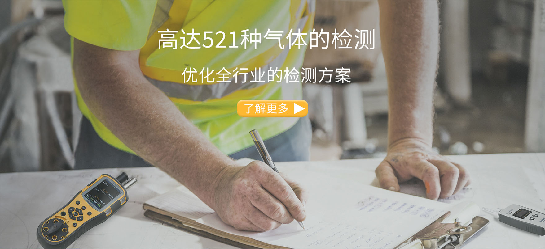 四合一氣體檢測儀-氧氣檢測儀-硫化氫報(bào)警器-氣體檢測儀廠家